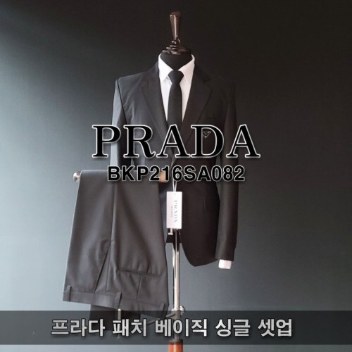 PRADA 프라다 패치 베이직 싱글 셋업